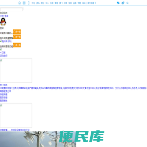 海聚吧