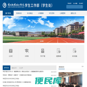 部门首页