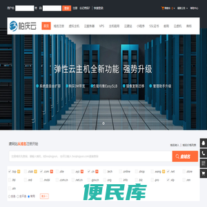 云服务器