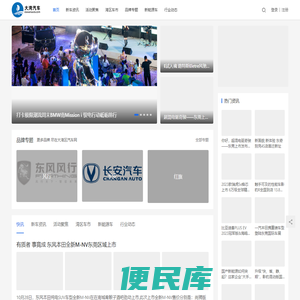 大湾区汽车网
