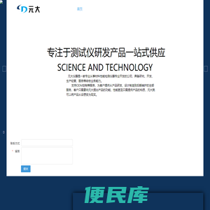 元大仪器官网