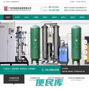 广东中辰臭氧设备有限公司