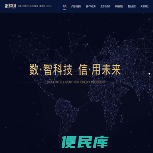 紫金诚征信有限公司