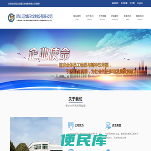 昆山运城压纹制版有限公司