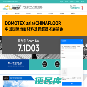 石塑地板生产线