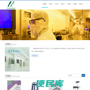 成都凯撒琳科技有限公司