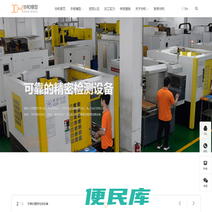 深圳CNC手板模型加工厂家