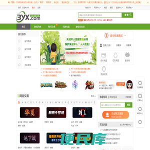 上游戏服务网