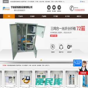 光缆交接箱