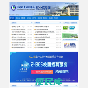 部门首页
