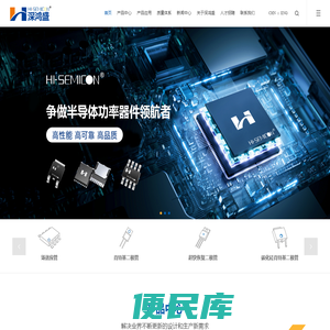 深圳市深鸿盛电子有限公司