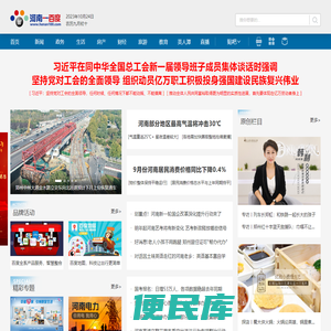 河南一百度