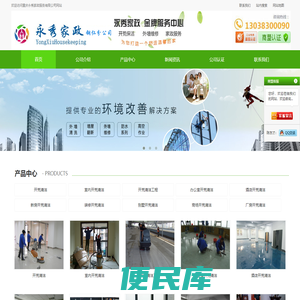 铜仁外墙清洗