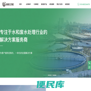 北京攸泽水务科技有限公司