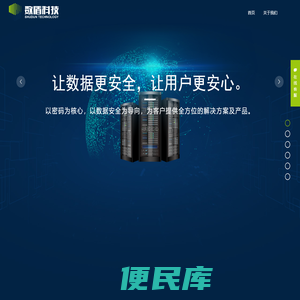 北京数盾信息科技有限公司