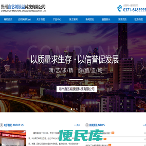 河南沙盘