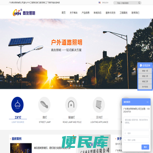 广东商友照明有限公司