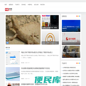 新中顾网
