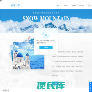 共享旅游，旅游卡加盟代理，四海云游旅游公司加盟