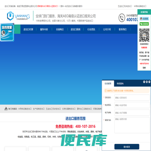 设备进口清关代理