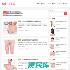 针灸穴位图