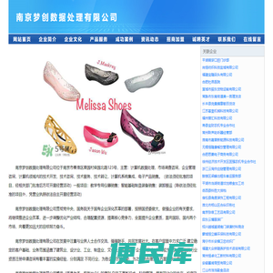 南京梦创数据处理有限公司