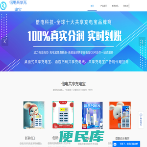 倍电科技