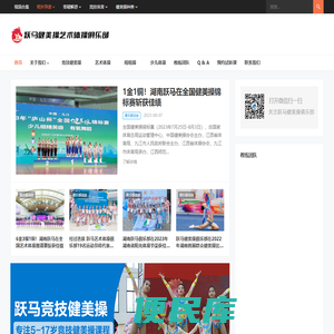 长沙健美操