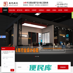 展台设计搭建