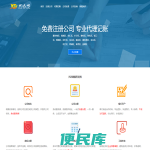 上海公司注册