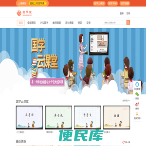 国学院网