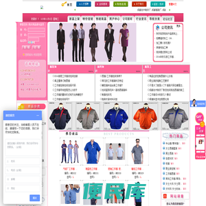 成都服装厂,成都工作服定制,成都工作服定做,成都西服定制厂家,成都职业装公司,古木制衣厂