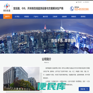 南京路通