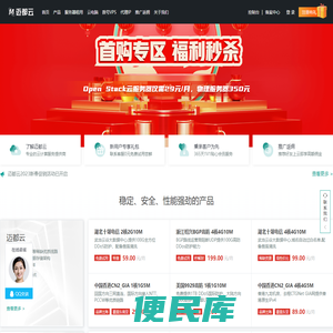 迈都云