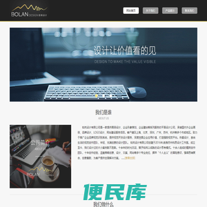 山谷农品