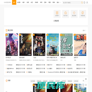 6080斗罗大陆热播免费在线观看