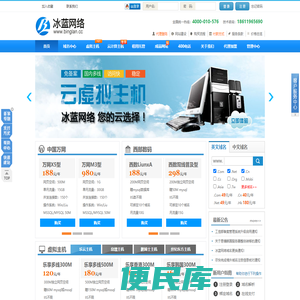 冰蓝网络