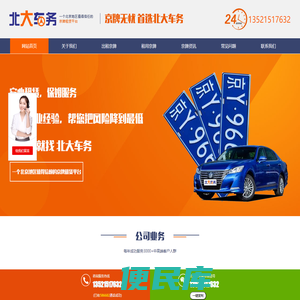 汽车指标