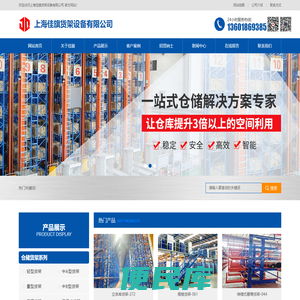 仓库仓储货架、贯通货架、阁楼货架厂家