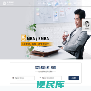 同等学力国际硕士