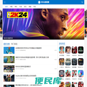 篮球游戏排行