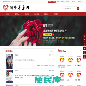寻人启事