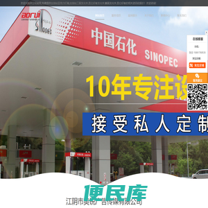 加油站亚克力灯箱