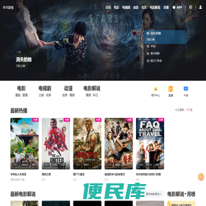 好看的电影手机版在线观看全集电视剧