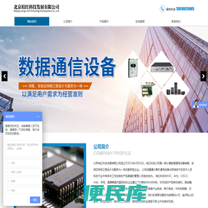 北京桔红科技发展有限公司