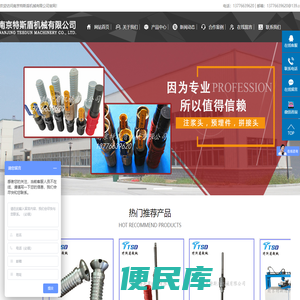 南京特斯盾机械有限公司