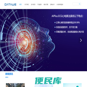 深圳大微医疗科技开发有限公司