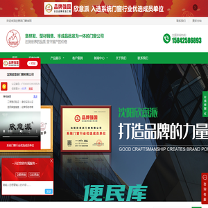 沈阳欣意派系统门窗有限公司