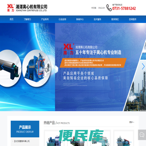 湘潭离心机有限公司