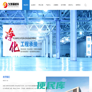 安徽久发新材料科技有限公司